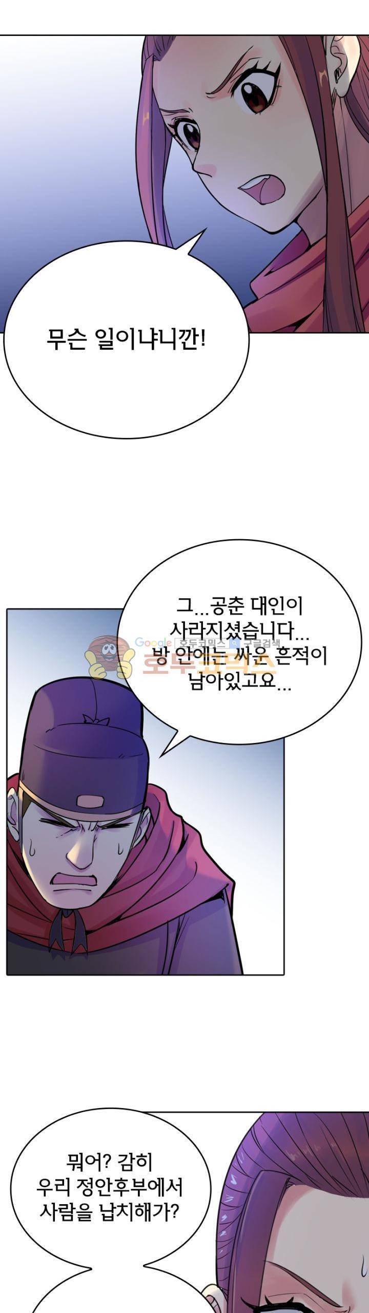 낭만협객 마수검 32화 4