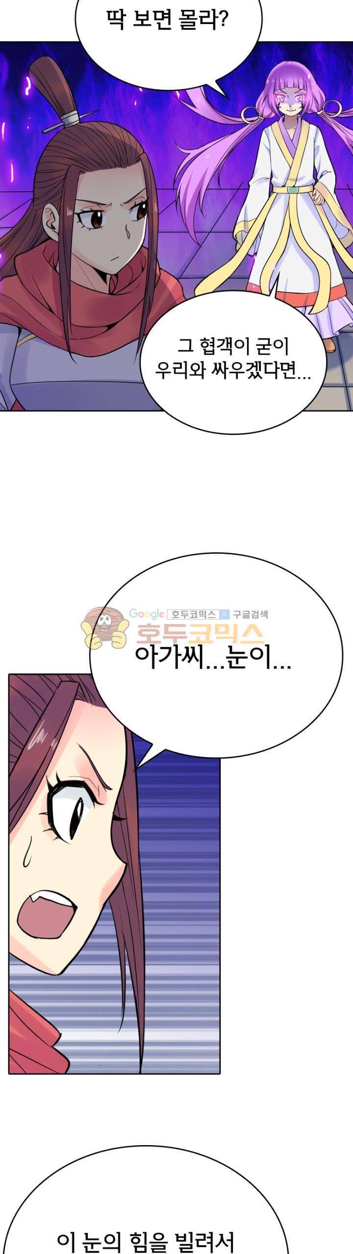 낭만협객 마수검 32화 6