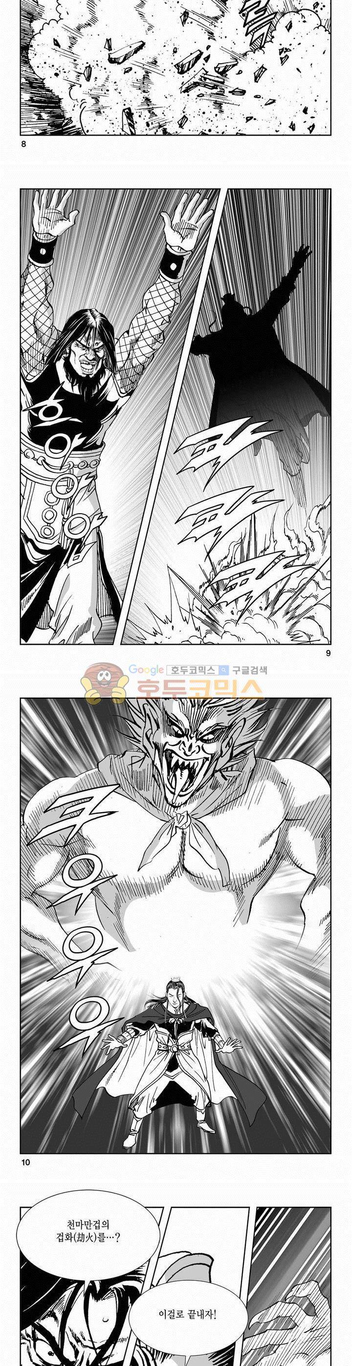 역신 2부 31권 2
