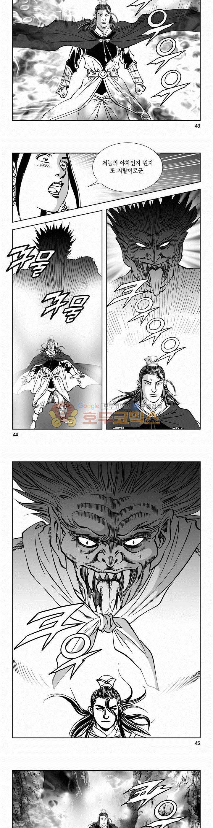 역신 2부 31권 15