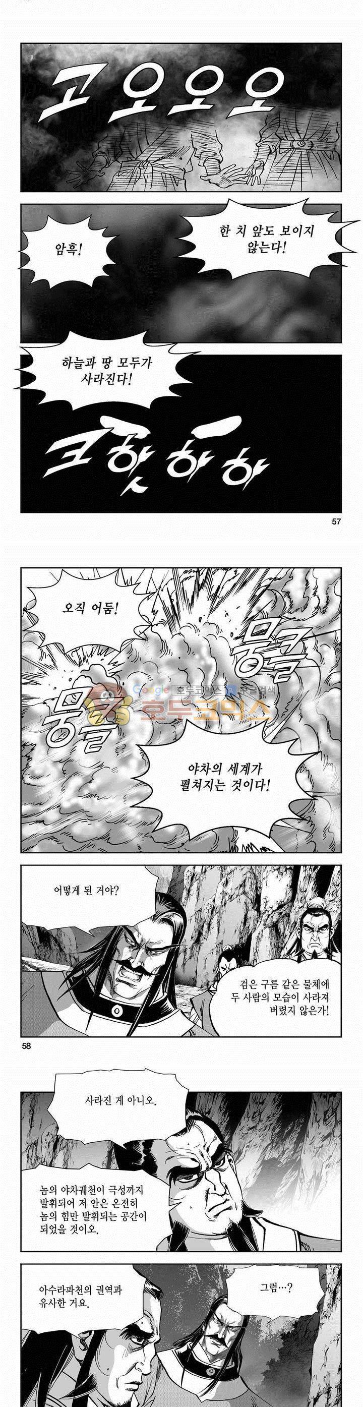 역신 2부 31권 20