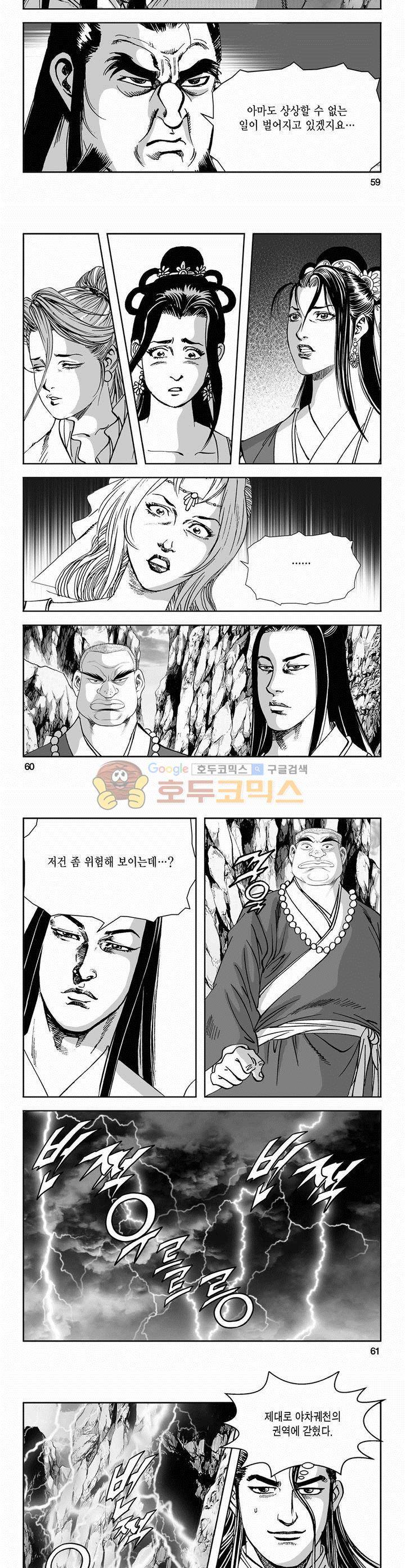 역신 2부 31권 21