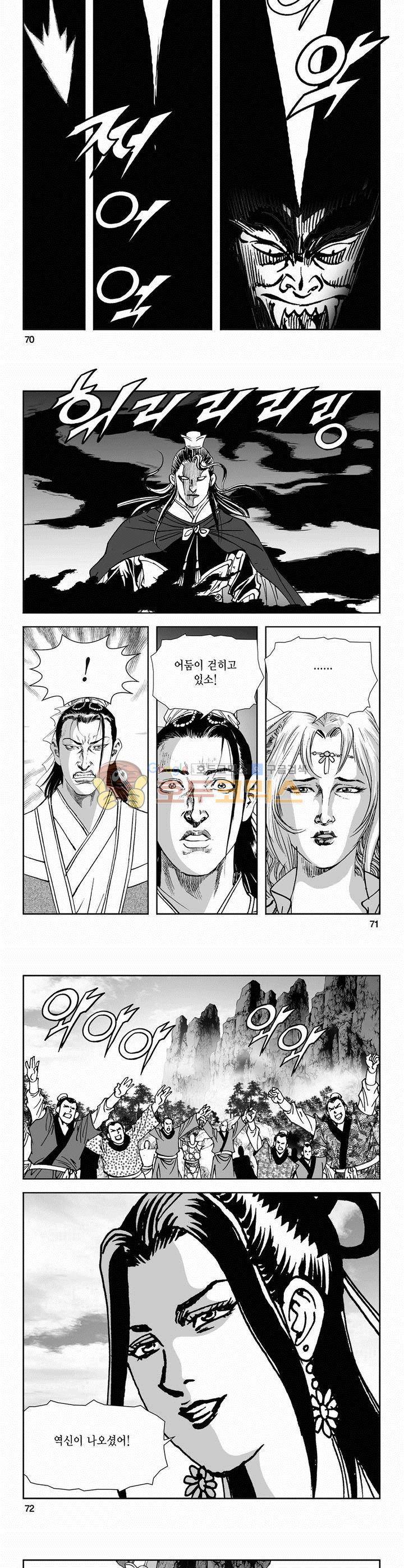 역신 2부 31권 25