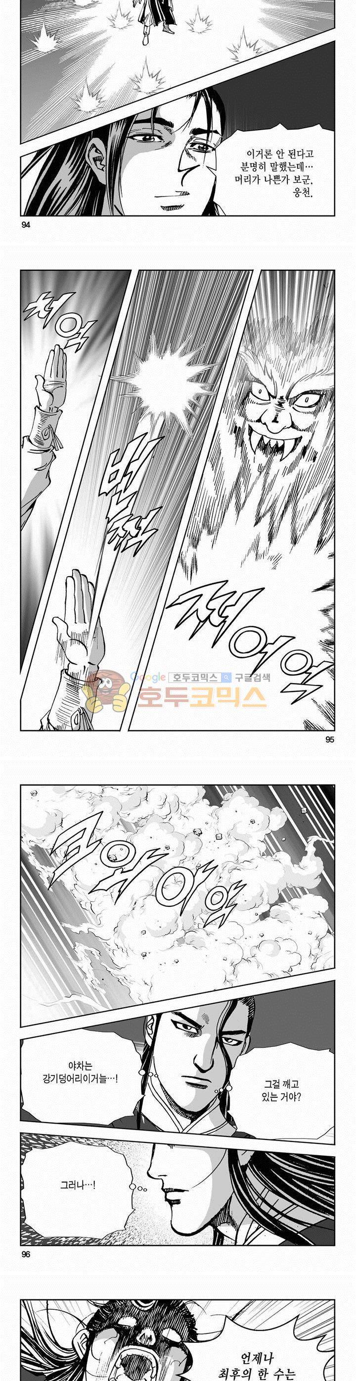 역신 2부 31권 34