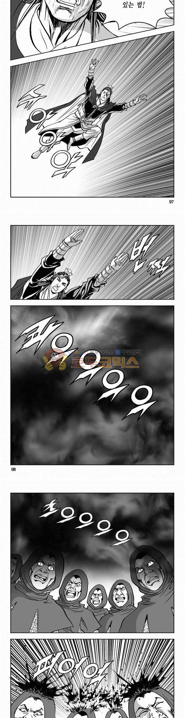 역신 2부 31권 35