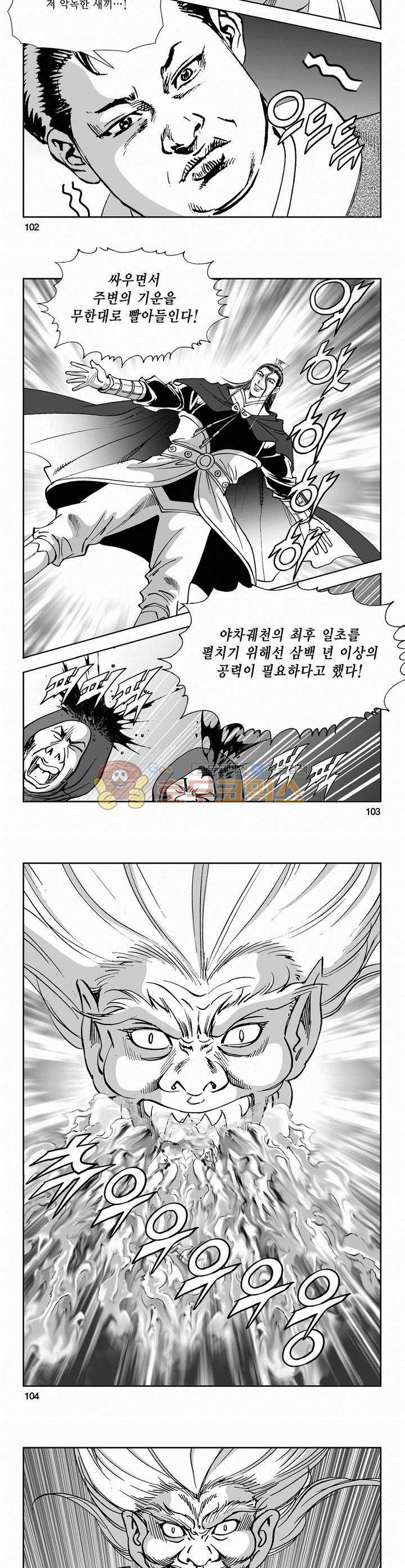 역신 2부 31권 37
