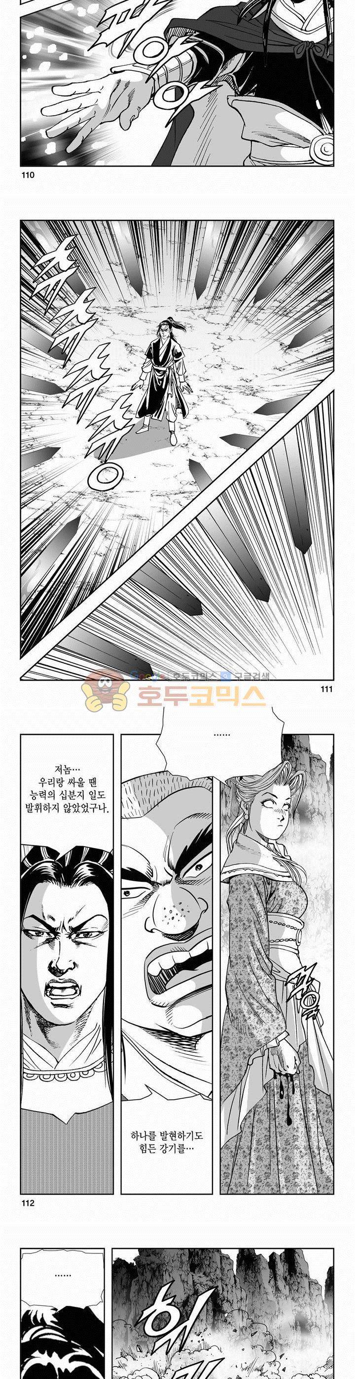 역신 2부 31권 40