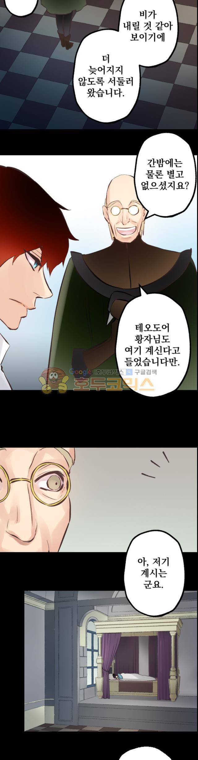 뜻대로 하세요 62화 4