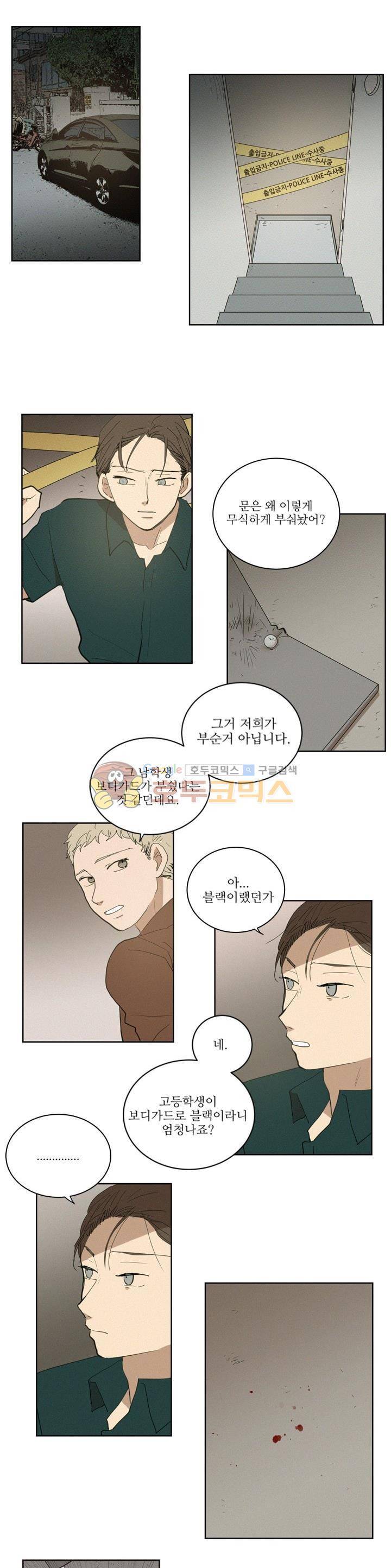 340일간의 유예 45화 1