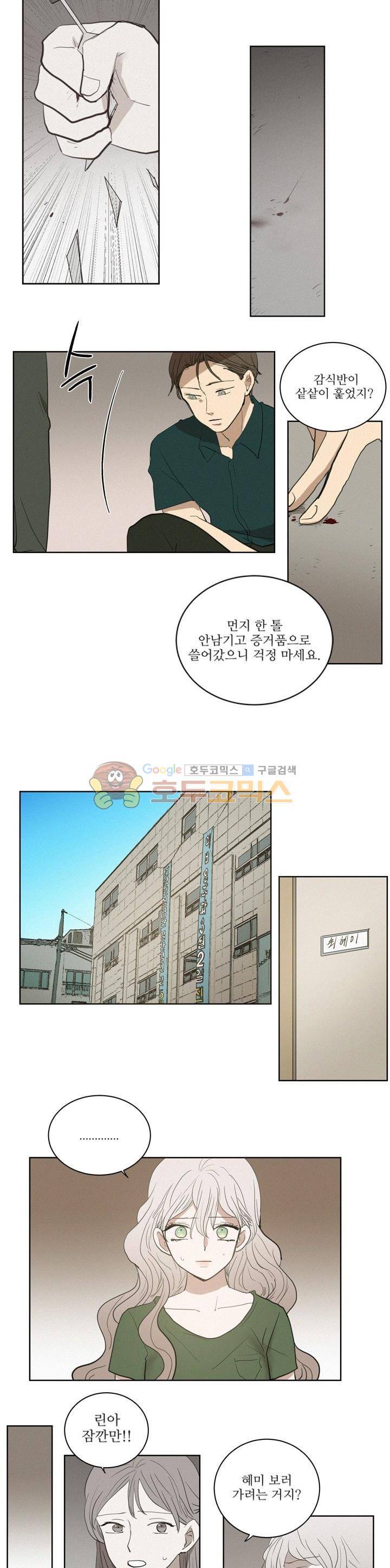 340일간의 유예 45화 2