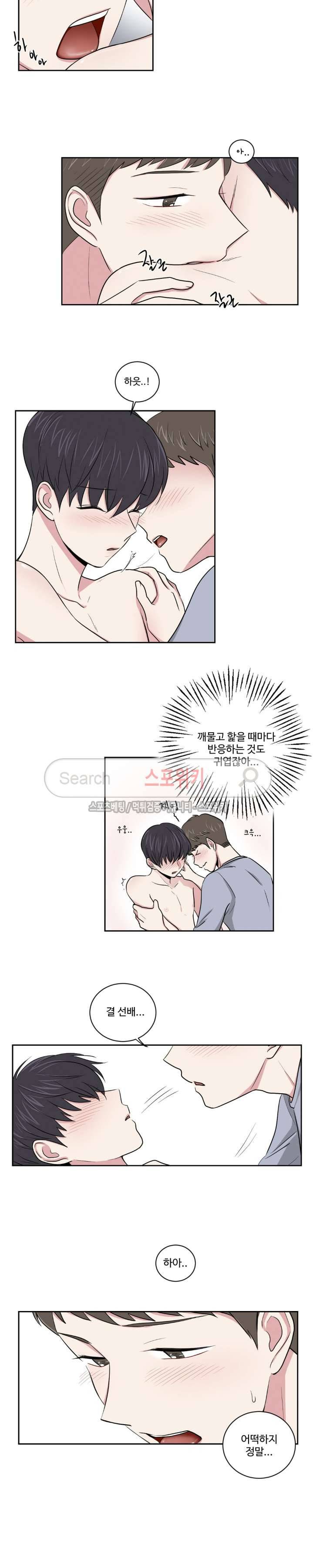 어쩌다 룸메이트 2화 3