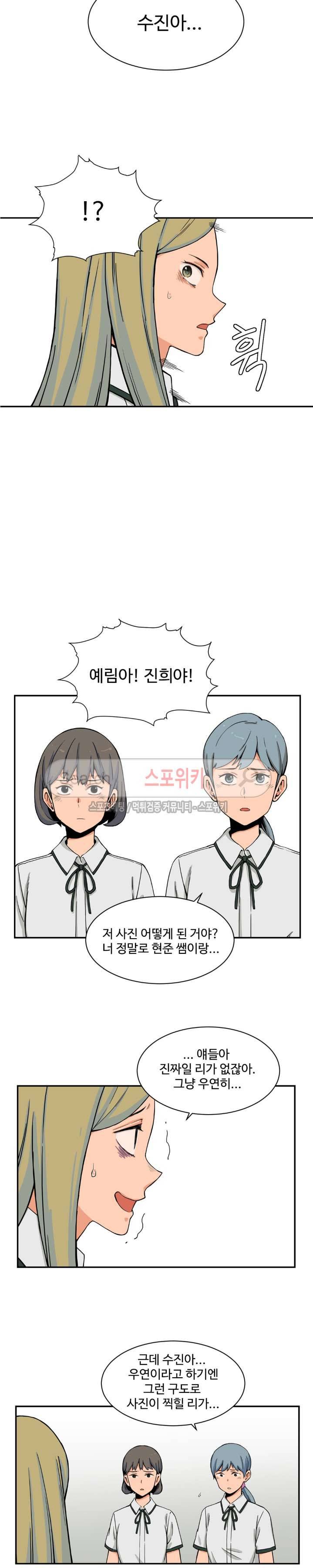 하얀데레 28화 3