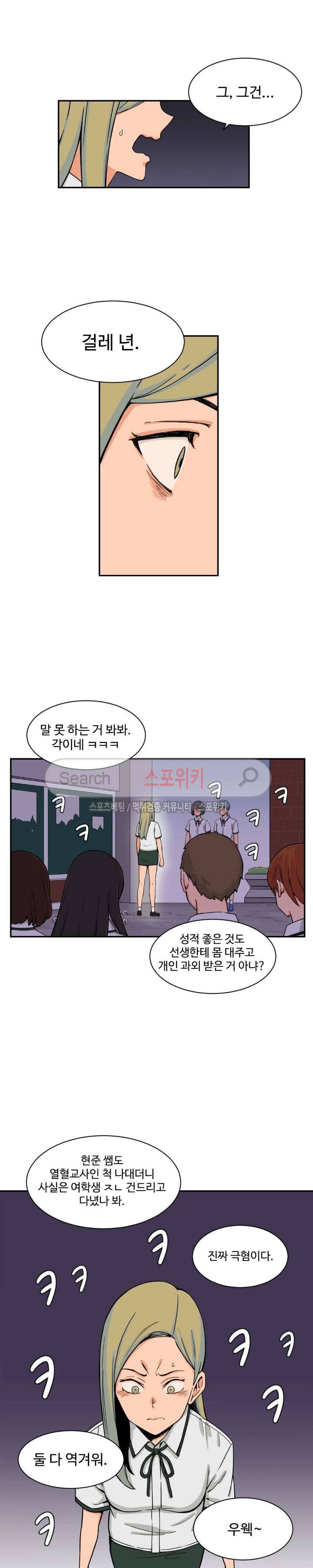 하얀데레 28화 4