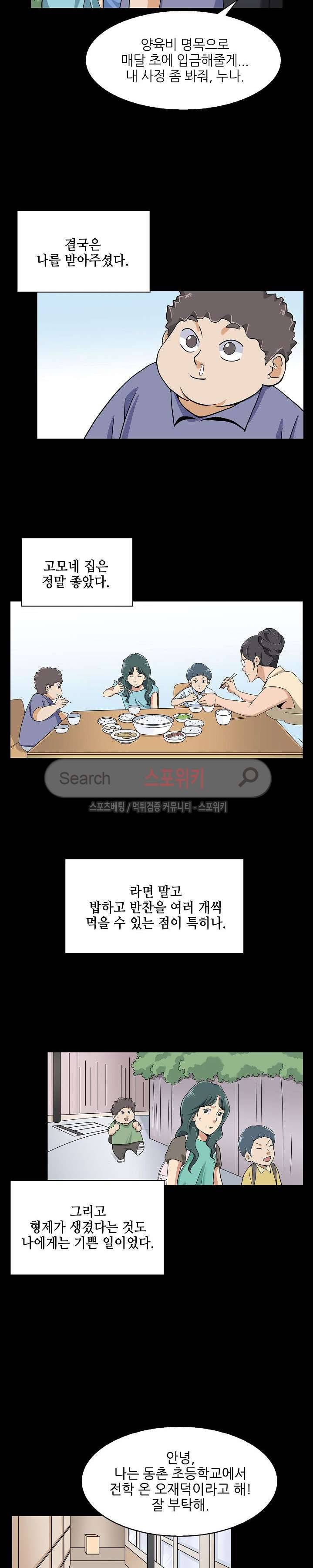 캔디하우스 15화 2