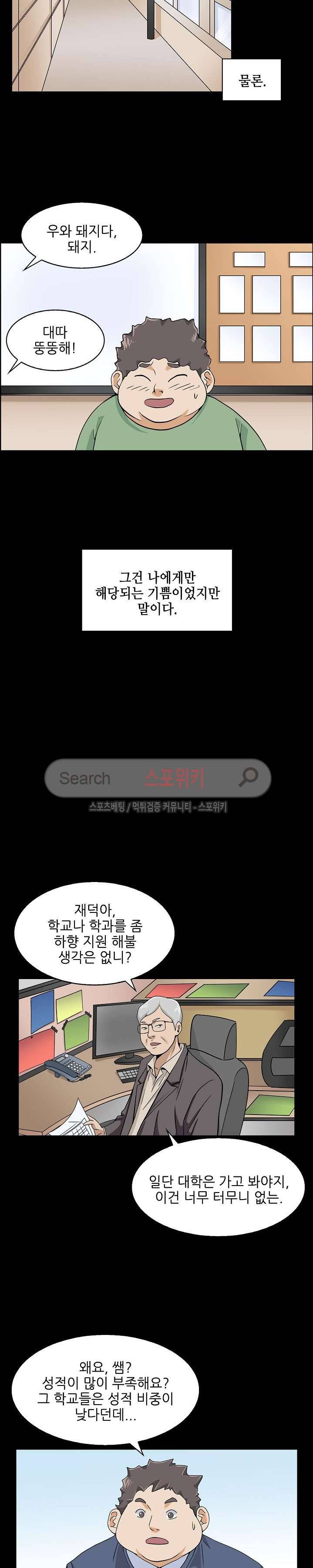 캔디하우스 15화 3