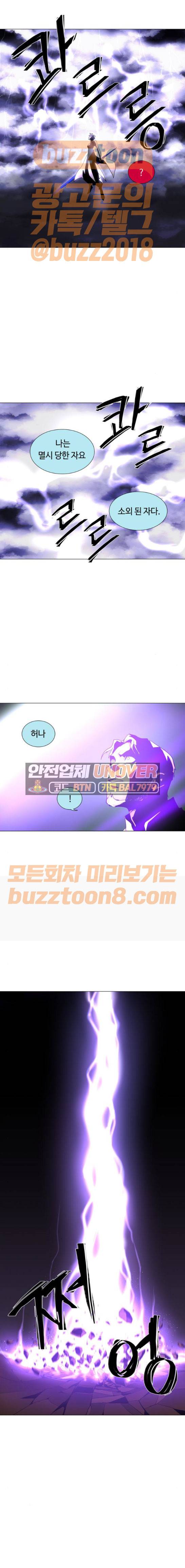 레사(lessa) 시즌3 48화 1
