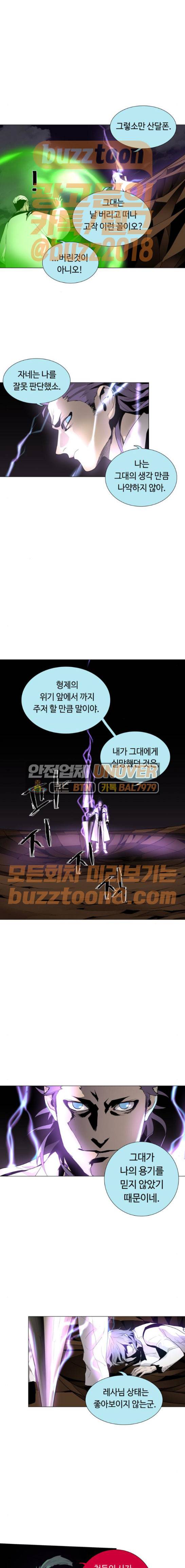 레사(lessa) 시즌3 48화 3