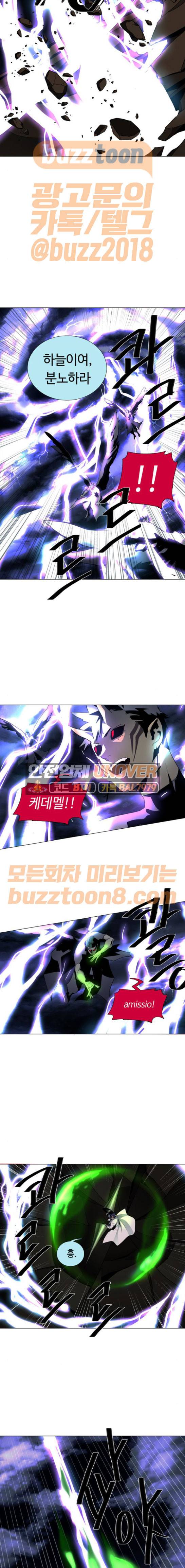 레사(lessa) 시즌3 48화 5