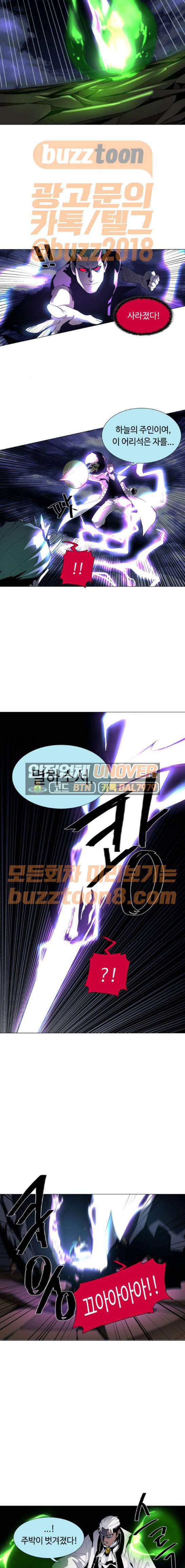 레사(lessa) 시즌3 48화 6