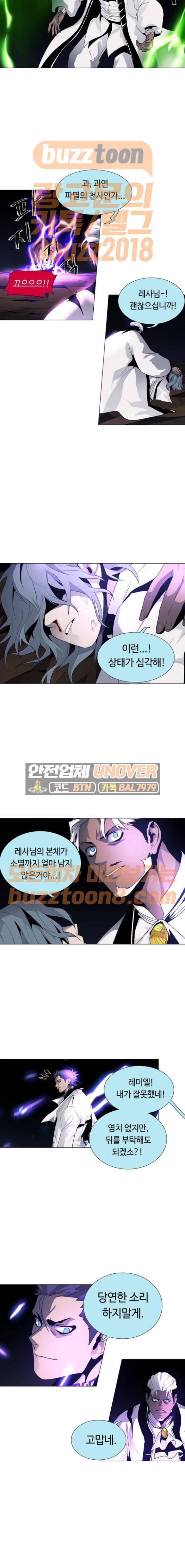 레사(lessa) 시즌3 48화 7