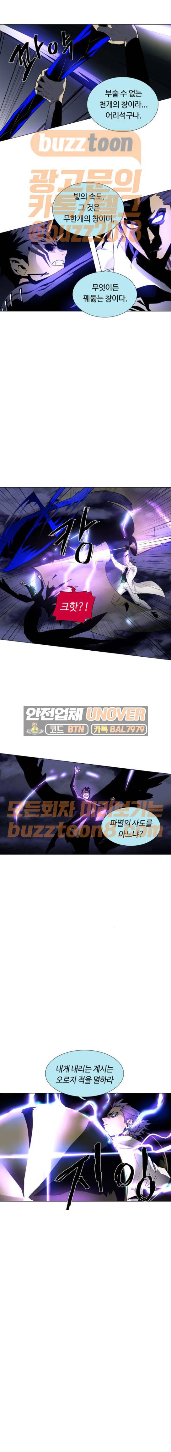 레사(lessa) 시즌3 48화 10