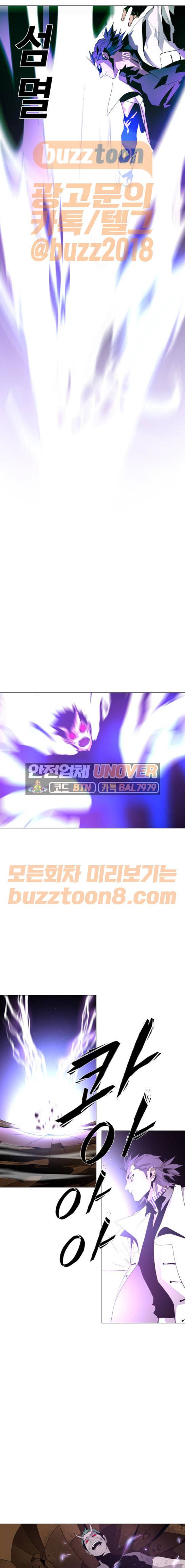 레사(lessa) 시즌3 48화 11
