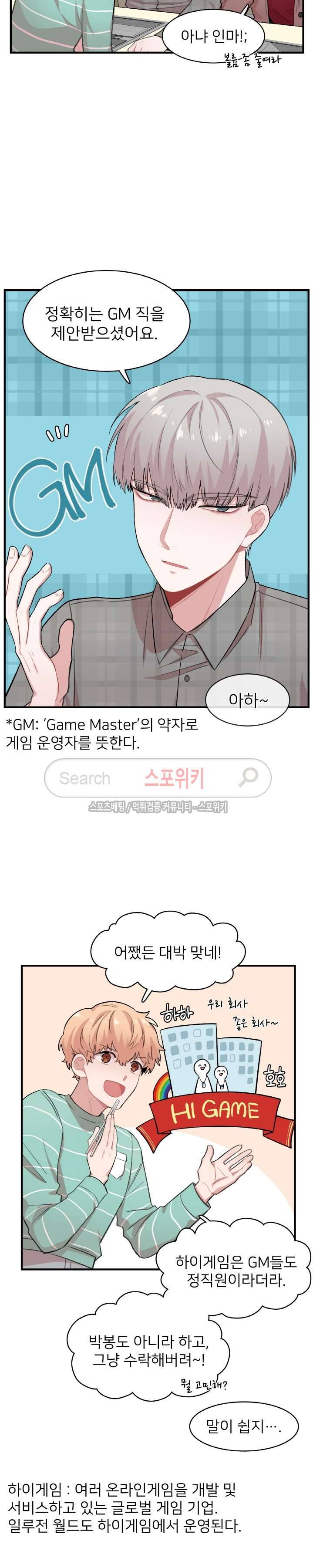 내 자기님이 로그인 하셨습니다 시즌2 17화 2