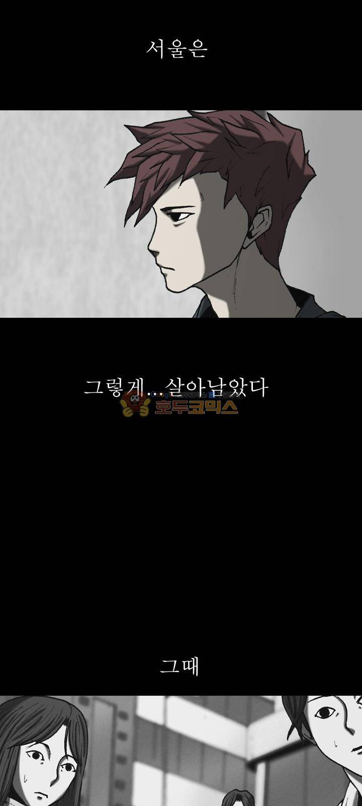 조의 영역 시즌2 88화 3