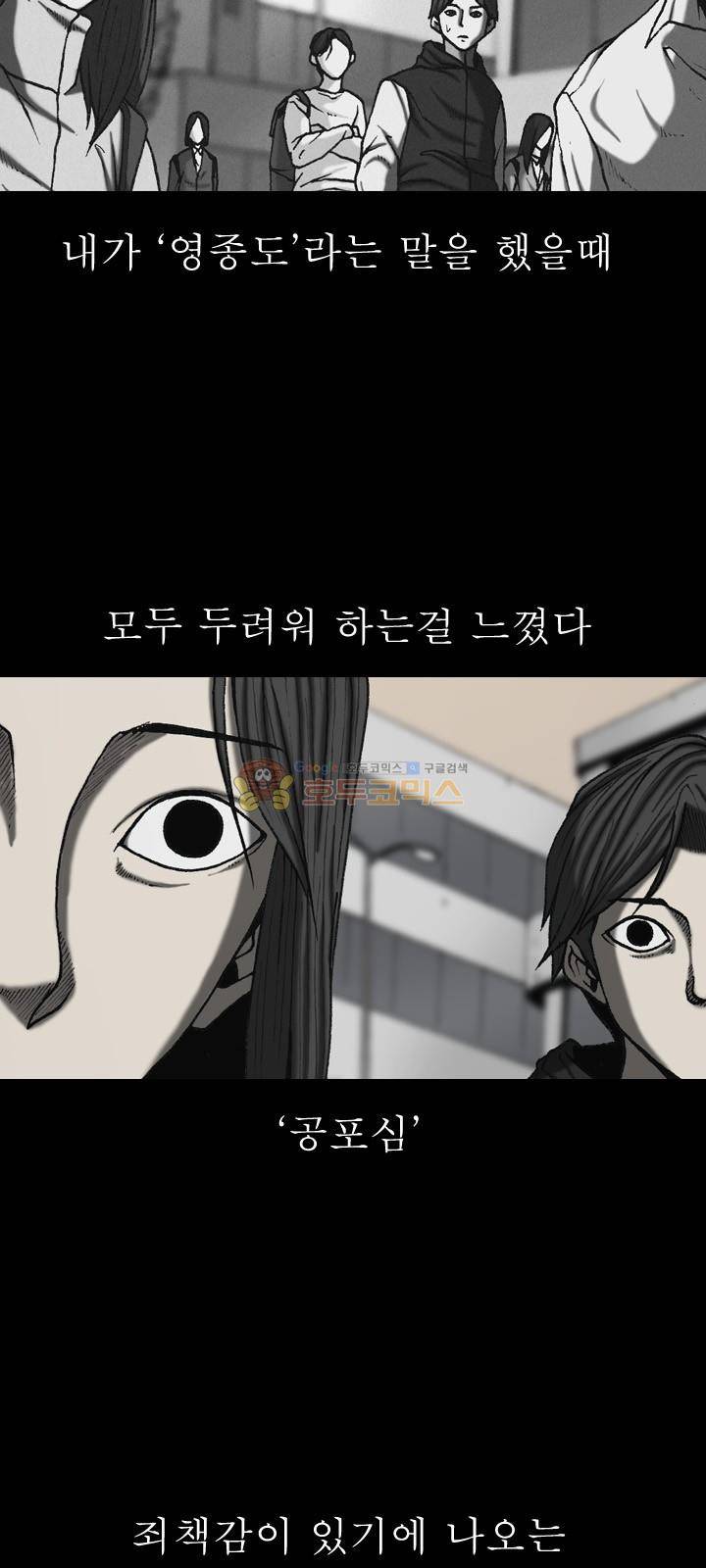 조의 영역 시즌2 88화 4