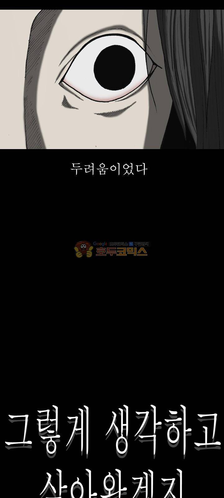조의 영역 시즌2 88화 5