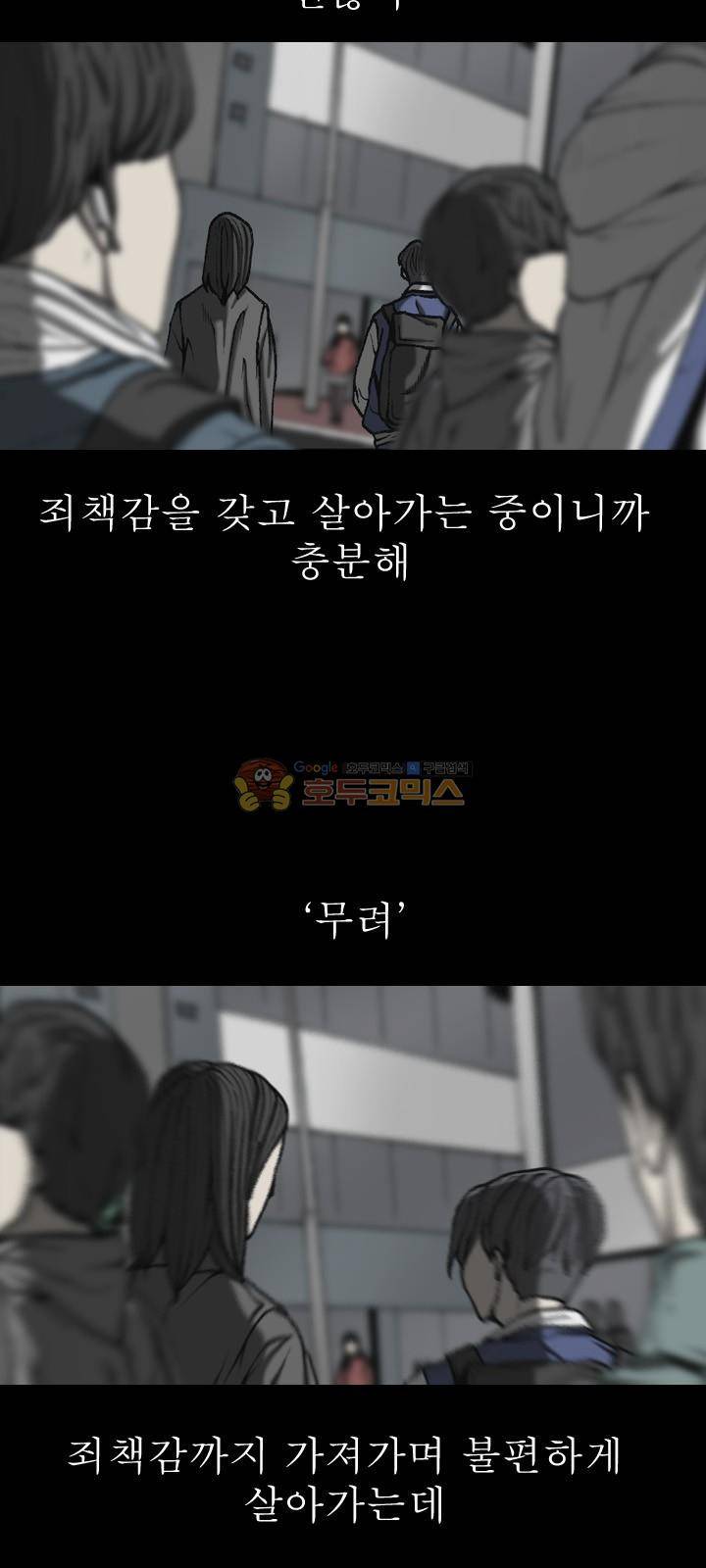 조의 영역 시즌2 88화 7