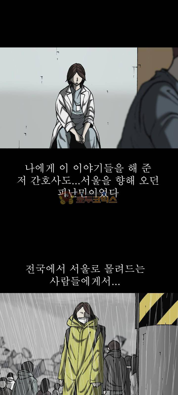 조의 영역 시즌2 88화 10