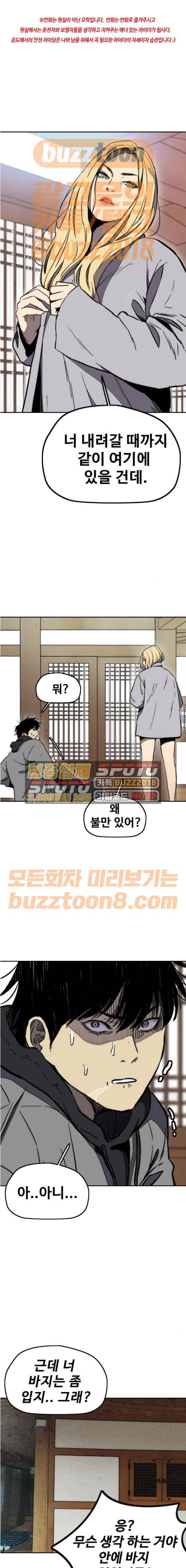 윈드브레이커 3부 10화 - 자연人 (3) 1