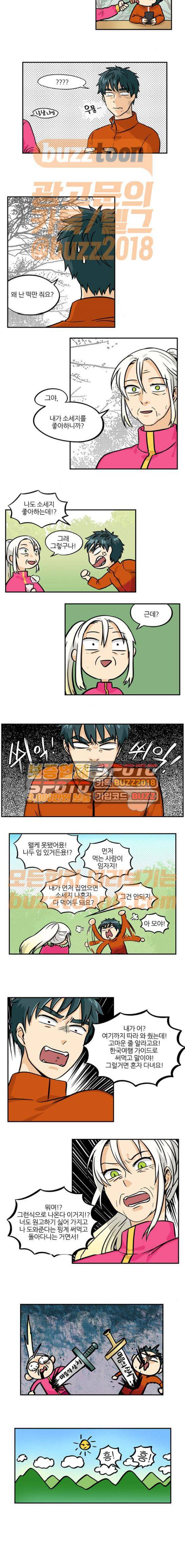 용이산다 시즌4 20화 2