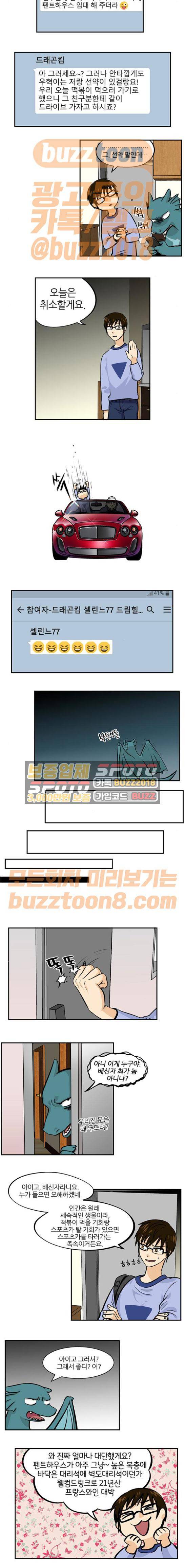 용이산다 시즌4 20화 4