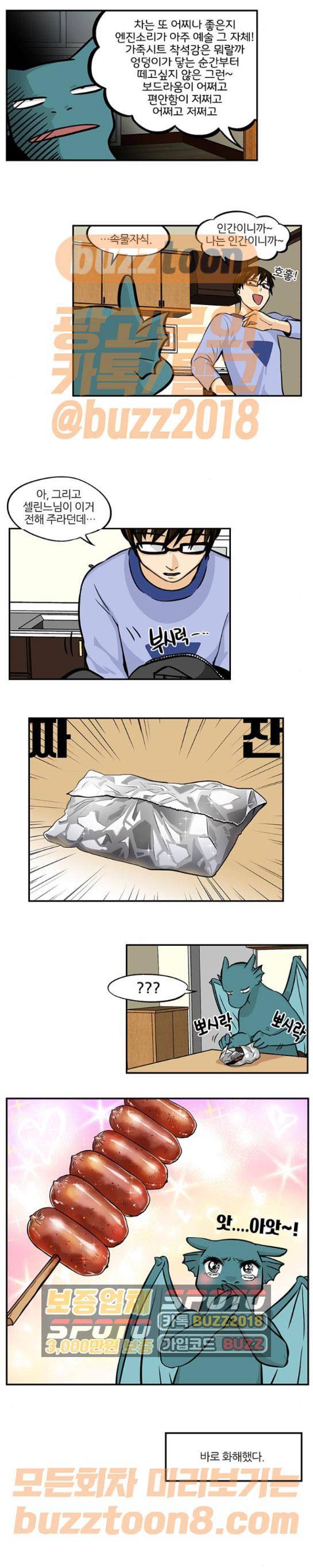 용이산다 시즌4 20화 5
