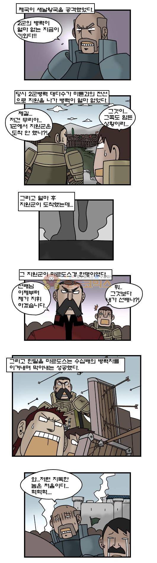 히어로메이커 322화 - 기억 (2) 3