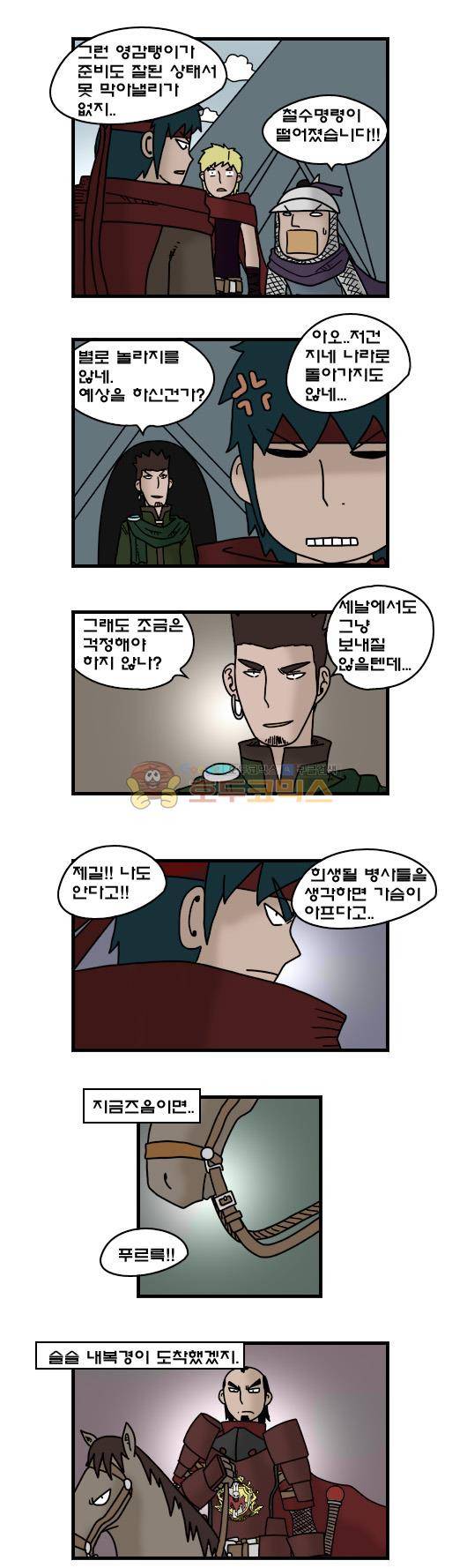 히어로메이커 322화 - 기억 (2) 4