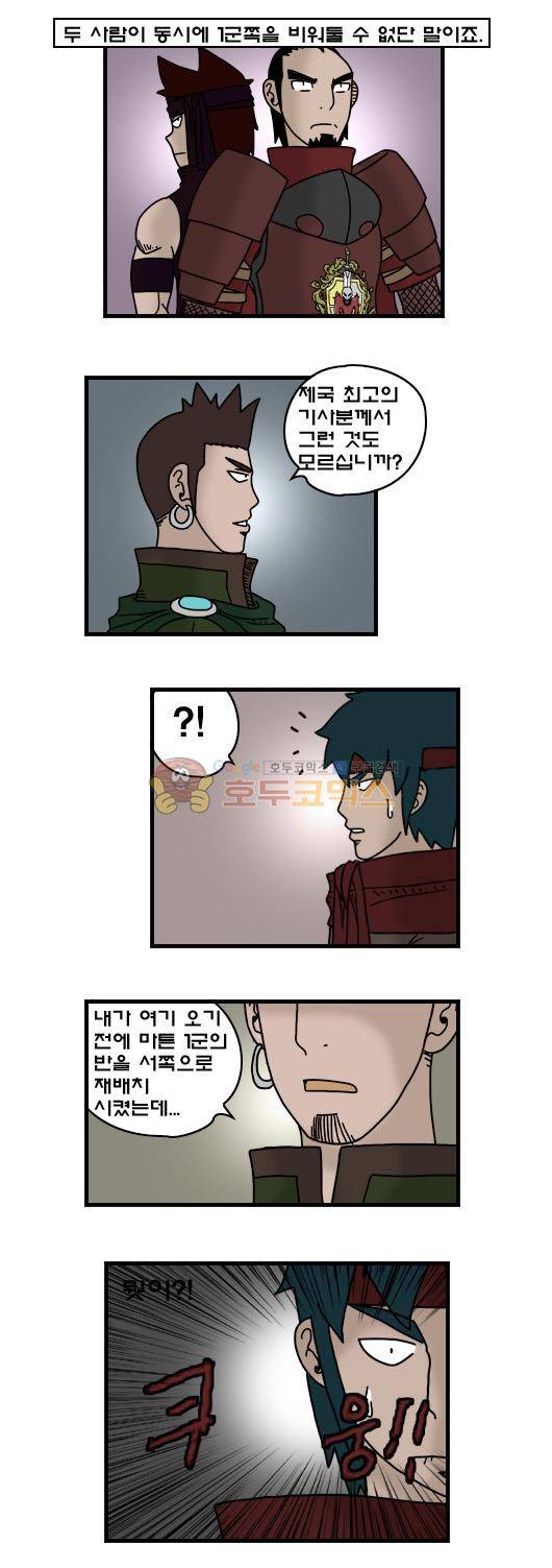 히어로메이커 322화 - 기억 (2) 7