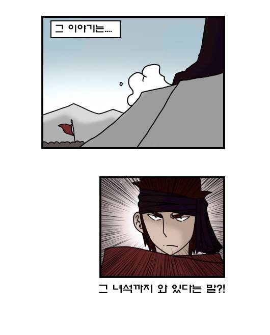 히어로메이커 322화 - 기억 (2) 8