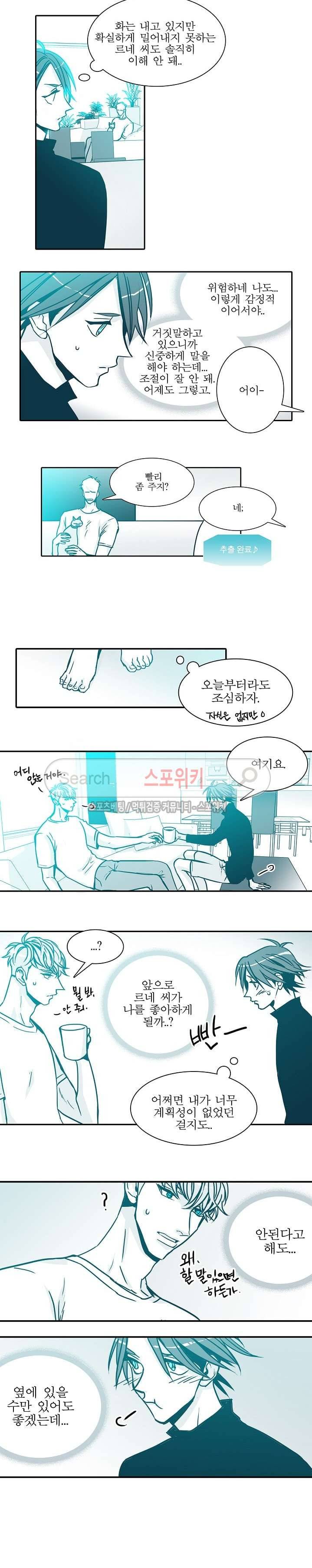 30일의 당신에게 11화 2