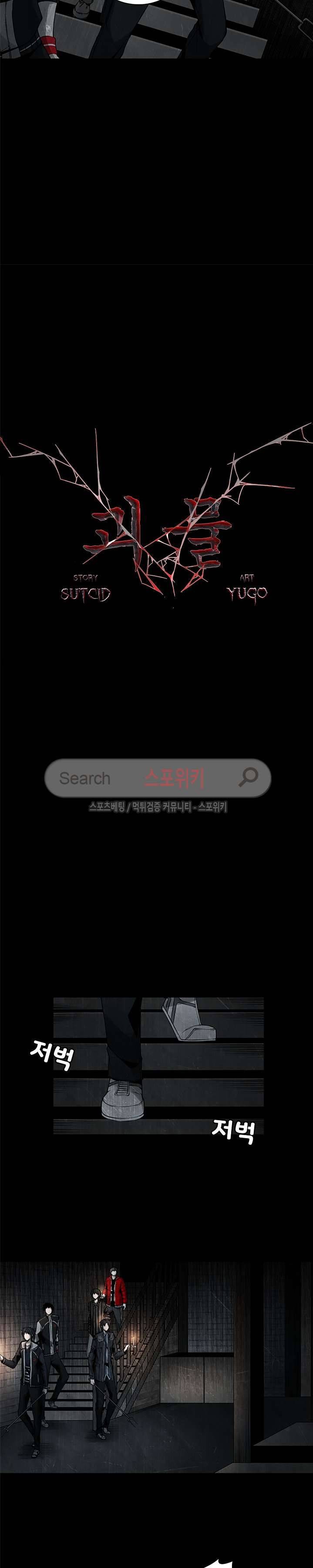 괴물 12화 2