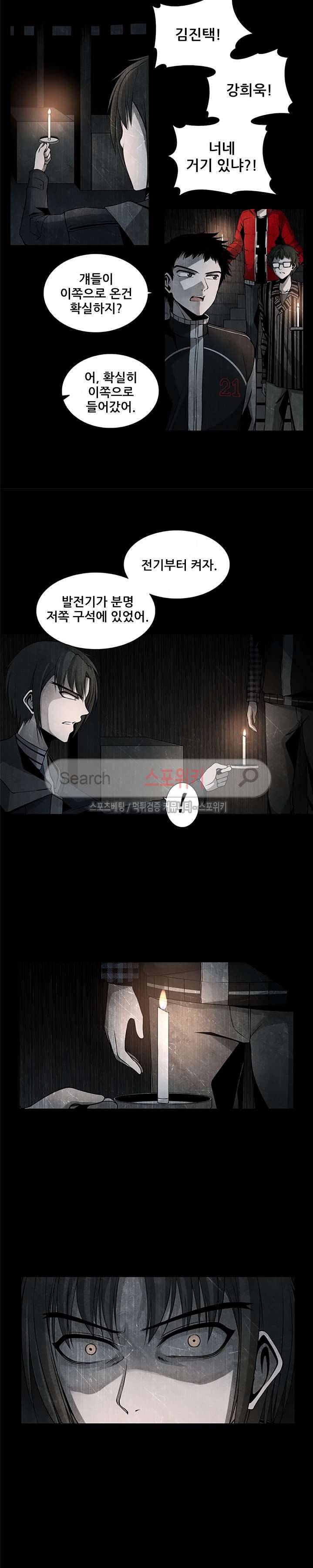 괴물 12화 3