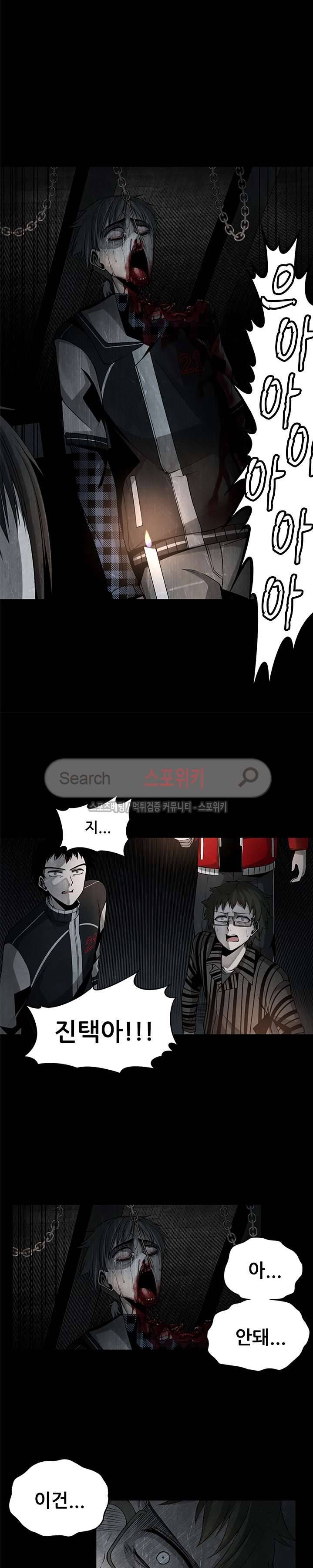괴물 12화 4