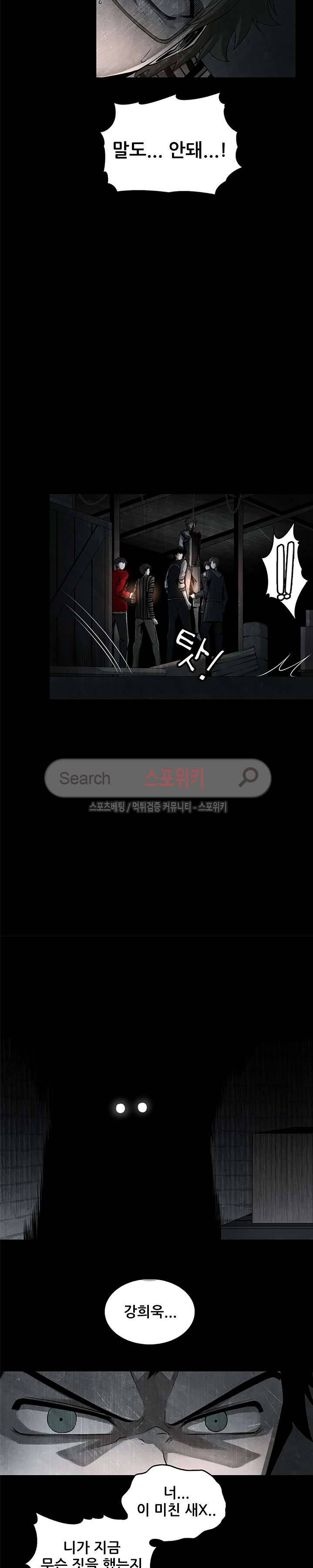 괴물 12화 5