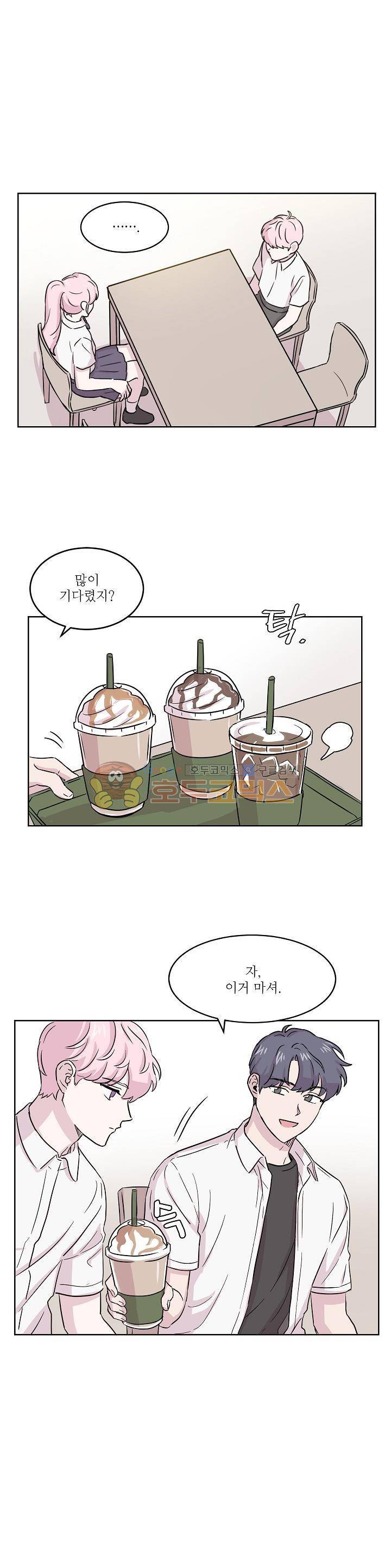 요정을 아십니까 18화 1