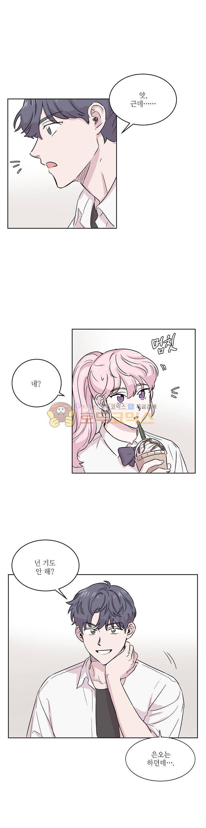 요정을 아십니까 18화 3