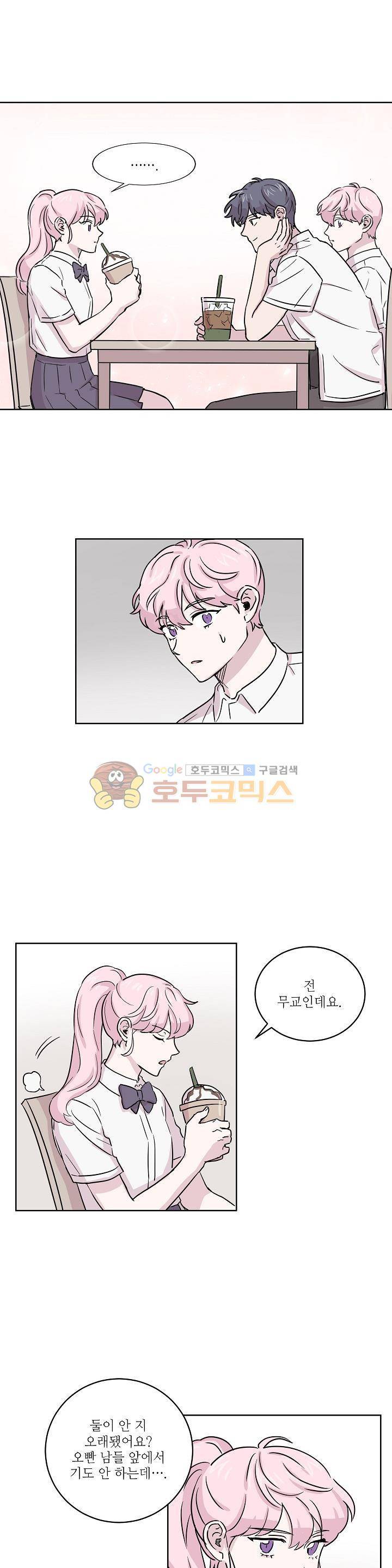 요정을 아십니까 18화 4