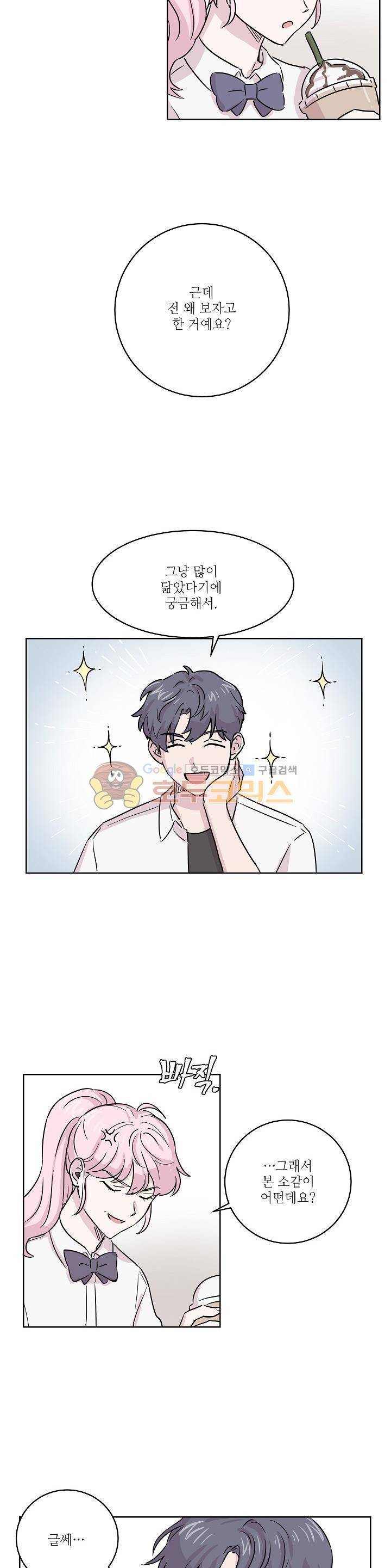요정을 아십니까 18화 5