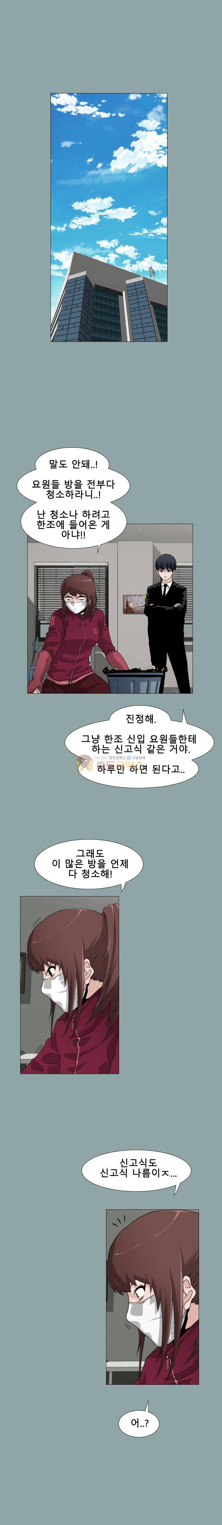 트레이스 LAST 8화 3
